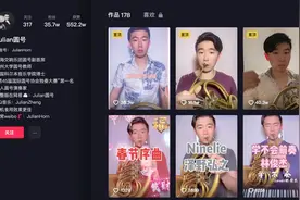 五百多万点赞播放量破亿，他的圆号为什么很圈粉图片