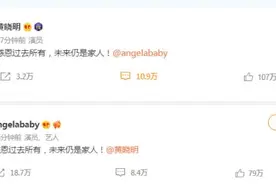 文案一模一样！黄晓明杨颖正式官宣离婚 结束七年婚姻图片
