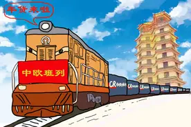 漫评 |“钢铁驼队”让中国温度传遍四方图片