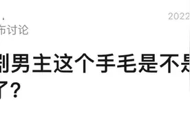 许魏洲的手被骂恶心？图片