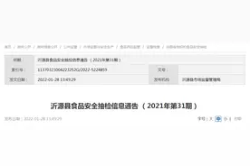山东省沂源县市场监管局抽检54批次食品 合格53批次图片