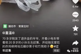 被“隔辈亲”暖到了！山东70岁爷爷开车带22岁孙女买零食图片