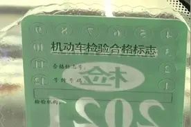 有车不敢开保险已过期 淄博车主：维修厂和保险公司动了我的商业险但未告知图片