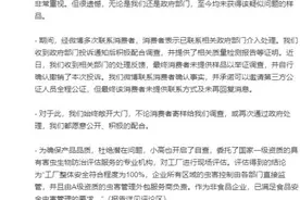 高洁丝再回应卫生巾有虫卵：至今未获得疑似问题样品图片