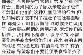 过年请不要喂我的孩子吃这些食物，一口都不行图片