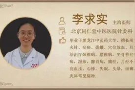 从中医角度聊痛经图片