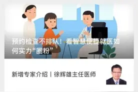 2022春节中山医院门诊安排及核酸检测攻略图片