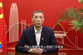 新春寄语｜济南市市中区委书记刘科：聚焦“突破”与“提升” 建设新时代社会主义现代化活力品质强区视频封面