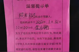 车辆违停了交警贴了温馨提示单，市民：太暖了图片