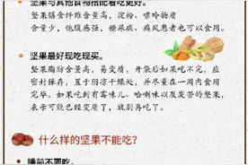 过量食用坚果会致体重增加 医生：100g坚果能量相当于一个鸡腿堡图片