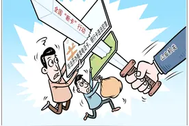 银联报告：“睡眠卡”潜藏账户风险图片
