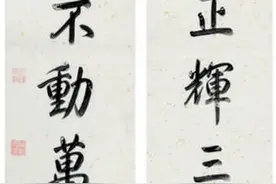 楹联伴草木，含笑度春风图片