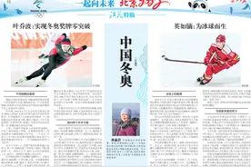 中国冬奥｜江花图片