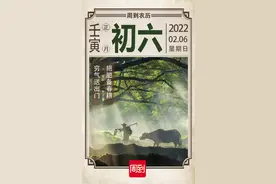 农历中国 | 正月初六 · 送穷日图片