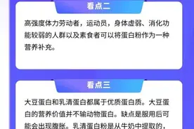 吃蛋白粉真的伤肝、肾？如何科学吃蛋白粉？图片