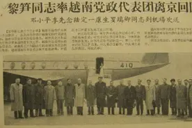 从黎笋访华说起图片