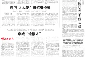 “引才大使”“科技副总”，这两家鲁企人才招引有新招图片
