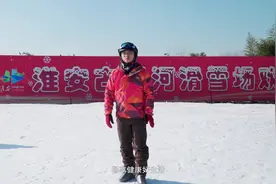 科学健身周周练：滑雪去～双板试练乐不停图片