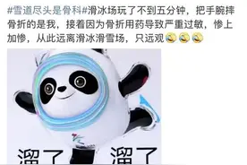 雪道的尽头是骨科？这名爱好滑雪的骨科专家觉得太消极图片