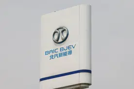 政府补贴退坡之后，北汽新能源高管贪腐与巨额亏损“浮出水面”图片