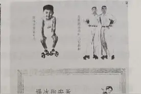 百年“溜冰”热在上海图片