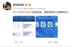 系统监测员工聊天记录惹争议，业内：系统早就有了，成本最低1万/年图片