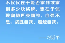 学习故事会丨战胜自我 超越自我图片