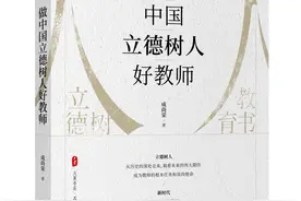 推荐这些值得教师阅读的好书，助你度过一个充实的新学期图片
