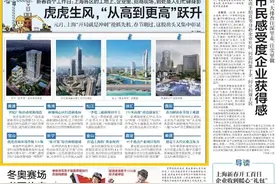 东方七日谈︱从高到更高！百年变局，逆势而上快为先图片