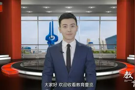 教育壹览|第二轮“双一流”名单公布，山东3校8学科入选视频封面