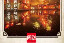 农历中国 | 正月十五 · 闹元宵图片