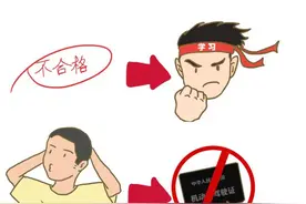 驾驶证可以“终身免检”？满足这两个条件就可以图片