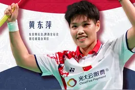 黄东萍表情包上线图片