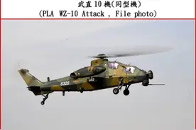 台媒：解放军直升机“低空30米”抵近台周边空域图片