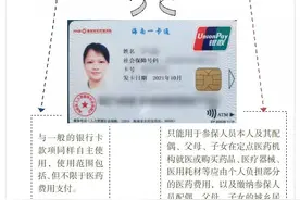 我为群众办实事︱异地居住退休人员医保个账的钱转哪里？图片