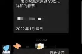 公司群内未回消息被罚款200元，律师：公司对员工的管理要符合程序规范图片
