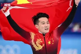短道速滑收官 回顾任子威的冬奥瞬间视频封面