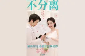 《不要忘记我爱你》曝婚礼图 娜扎刘以豪甜蜜对视图片
