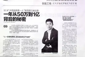 与马云马化腾合影站C位“微商教父”吴召国公司暗藏传销黑幕？图片