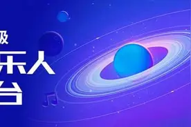 抖音音乐品牌升级，推出“炙热星河”音乐人服务平台图片
