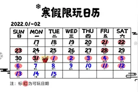 防沉迷新规后第一个寒假：《王者荣耀》热度不减，防沉迷难防图片
