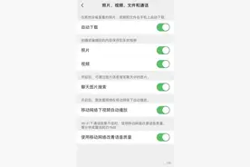 微信又出新功能！网友：真香图片