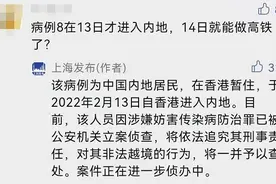 警惕！1人自香港非法越境，坐高铁抵沪确诊，已被立案！更多相关情况→图片