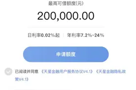 小米消费金融正有序承接天星数科个人消费信贷业务图片