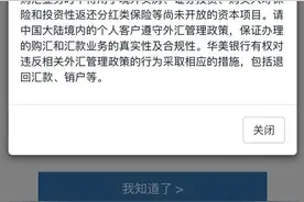 资金有去无回？跨境炒股这些坑不得不防图片