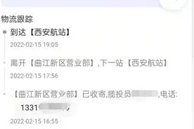 「3.15」EMS寄车牌物流4天没更新，顾客：联系客服咋这么难？图片