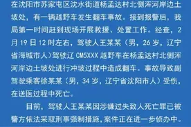 “网红坡”出事了，致1人死亡图片
