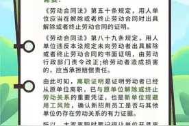 员工离职了，单位需要开具离职证明吗？图片