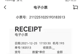 消费维权速报｜散装瓜子内现“羊粪”？澎湃介入后超市赔五百图片