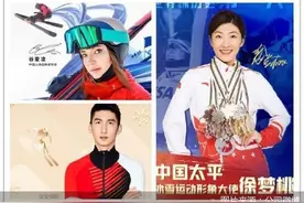 谷爱凌、徐梦桃、武大靖……奥运会“顶流”们还有这个身份！为何和保险结下缘分？图片